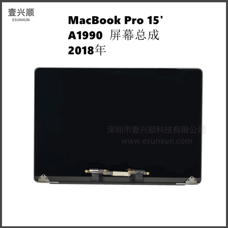 MacBookPro15寸A1990屏幕总成