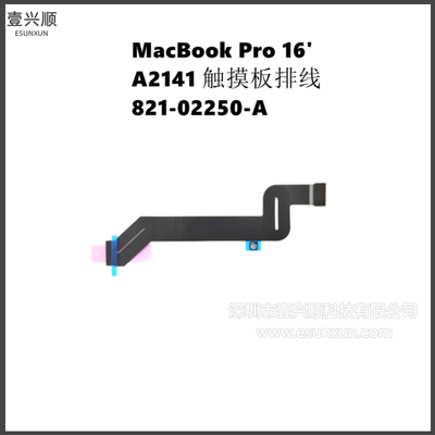 MacBookPro16寸A2141触摸板排线
