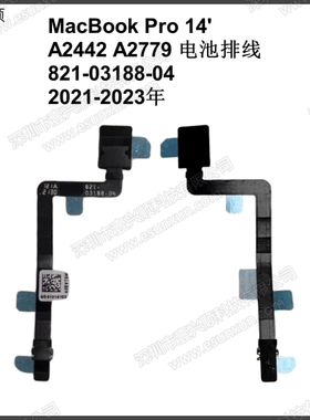 A2442A2779电池连接线821-03188-04适用MacBookPro14寸笔记本排线