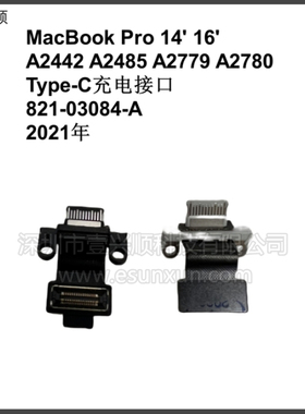 适用A2442 A2485 A2779 A2780Type-C充电接口821-03084-A电源小板
