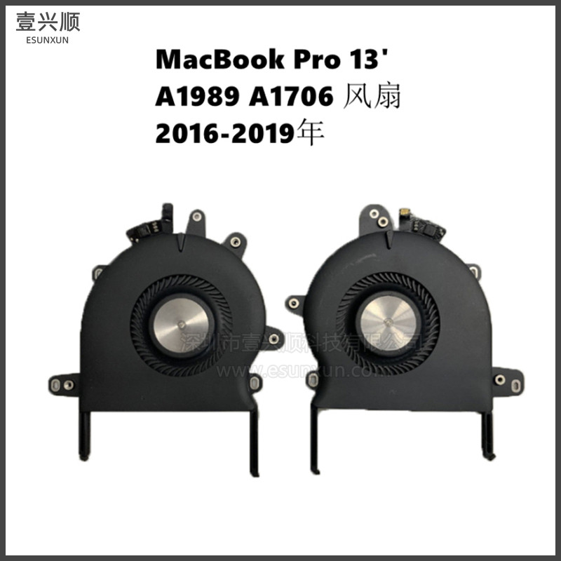 macbookpro笔记本cpu散热风扇适用a1989 a1706内置风扇 fan 16-19