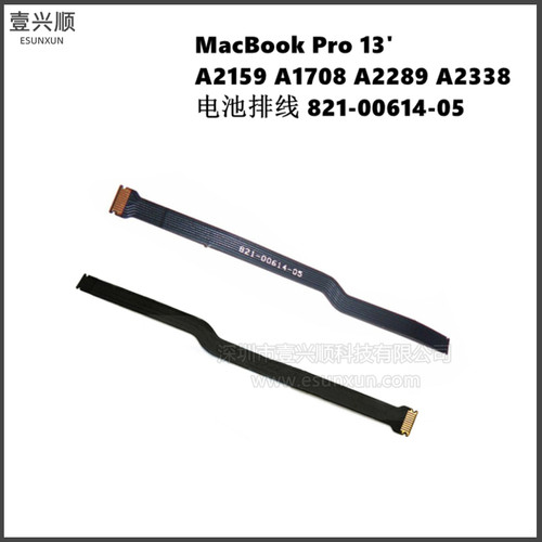 MacBookProA1708A2338电池排线