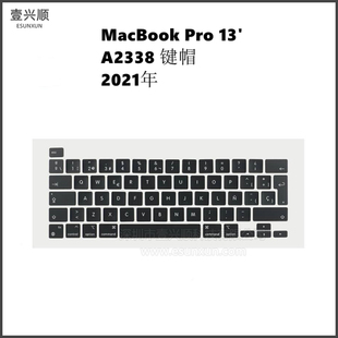 MacBook Pro13寸笔记本键盘键帽适用A2338 Us Uk键帽 KeyCaps