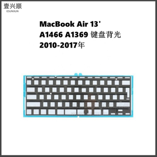 A1466 A1369键盘背光隔离板适用苹果MacBookAir13寸背胶灯2020年