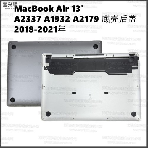 A1932A2179A2337原装底壳后盖