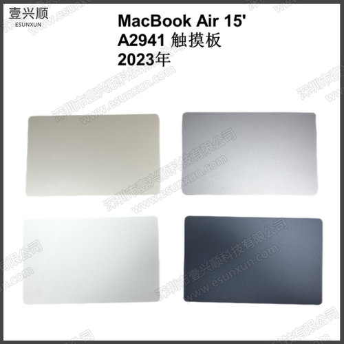 苹果MacBook15寸A2941触摸板