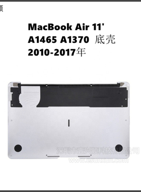 A1465 A1370底壳适用MacBookAir11寸笔记本后盖D壳 Bottom Case