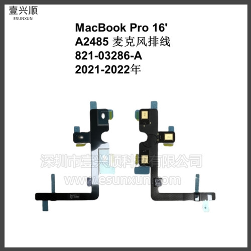 MacBookPro16寸A2485麦克风排线