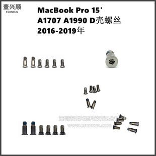 MacBookPro15寸笔记本D壳螺丝适用A1707 A1990底壳后盖螺丝Screws