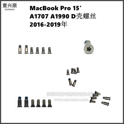 MacBookProA1707A1990D壳螺丝