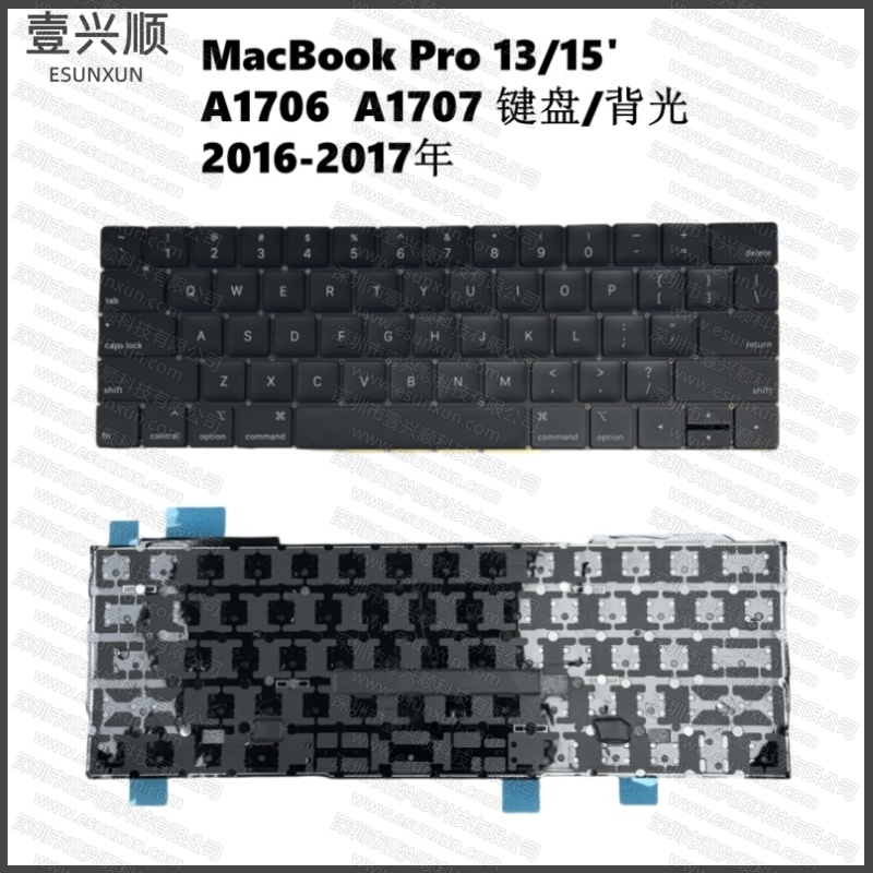 MacBookProA1706A1707键盘+背光