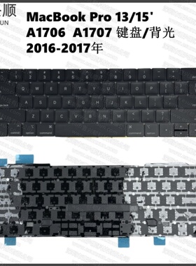 A1706 A1707内置键盘us uk适用MacBookPro13寸笔记本背光KeyBoard