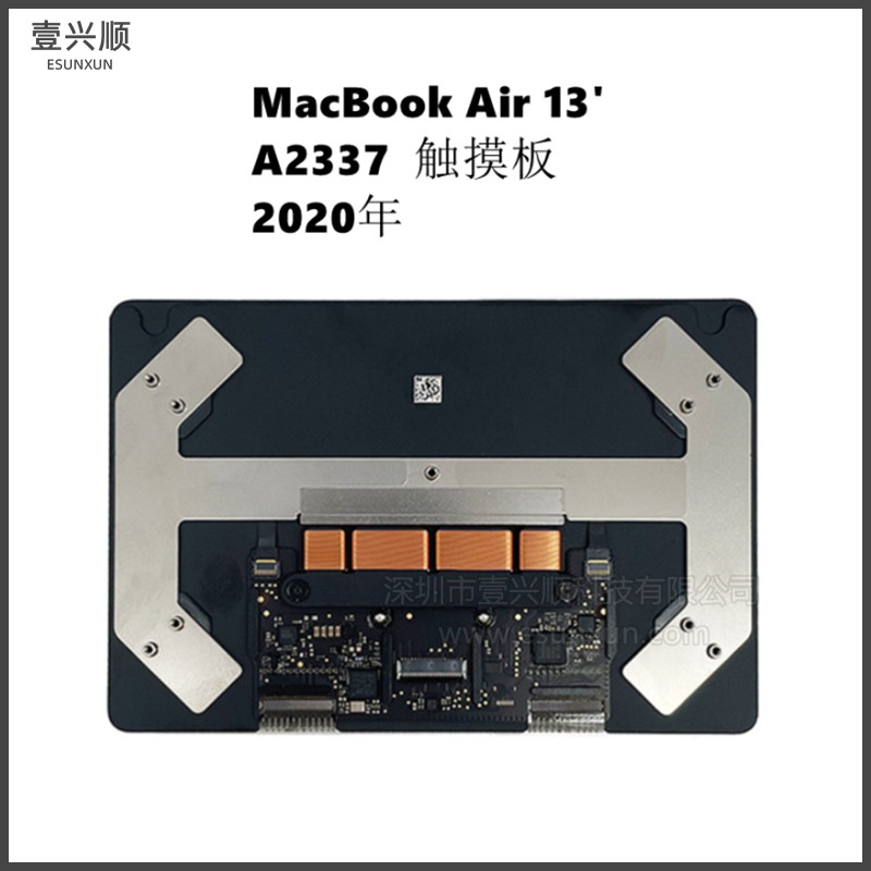a2337触控板适用macbookair13寸笔记本鼠标触摸板touchpad 2021年