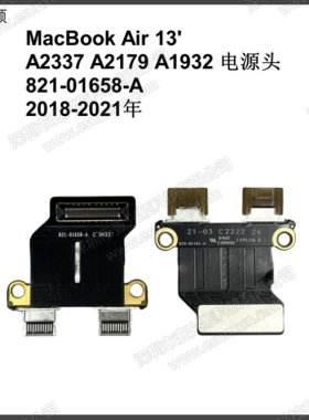 MacbookAir13寸Type-C充电小板适用A1932 A2179 A2337电源头接口