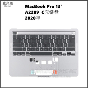 A2289中框带键盘适用MacBookPro13寸笔记本C壳键盘 TopCase