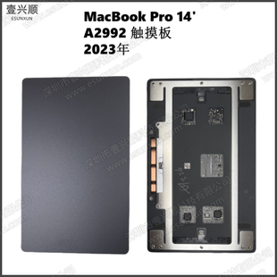 MacBookPro14寸笔记本鼠标触控板适用A2992触摸板 TouchPad 23年