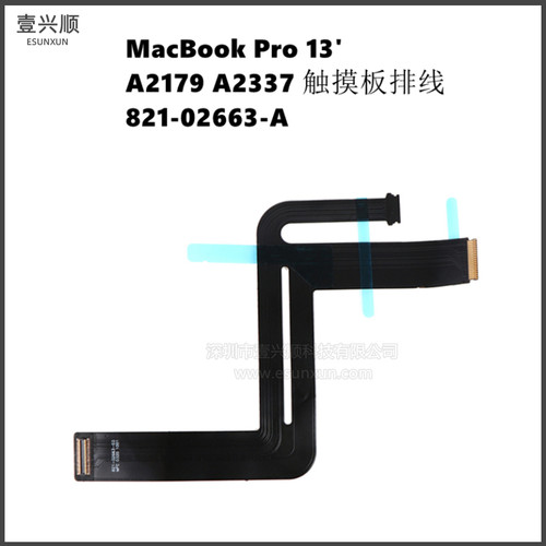 MacBookAirA2179A2337触摸板排线
