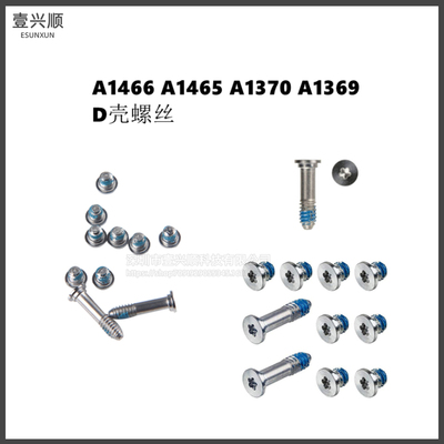 MacBookAir13寸底壳螺丝苹果