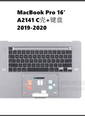 MacBook Pro笔记本C壳键盘适用A2141中框+键盘 Topcase 2019-2020