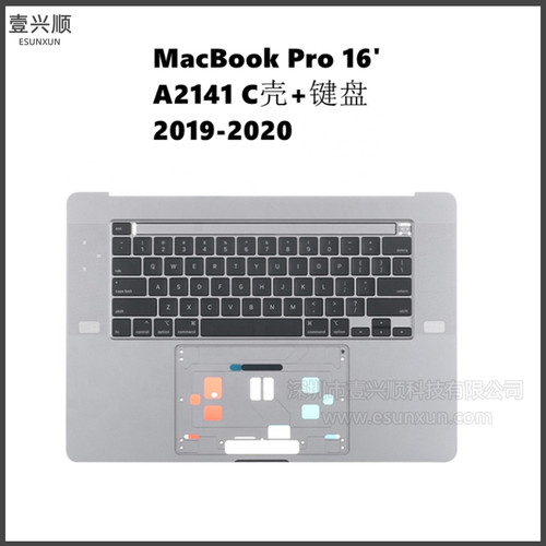 MacBookPro16寸A2141中框+键盘