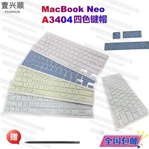 MacBookNeoA3404全新可替换键帽