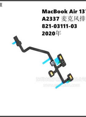 A2337麦克风排线821-03111-03适用MacBookAir笔记本内置话筒 20年
