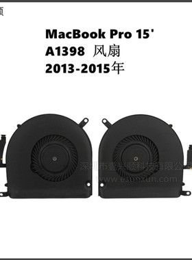 A1398风扇MacBookPro15寸苹果