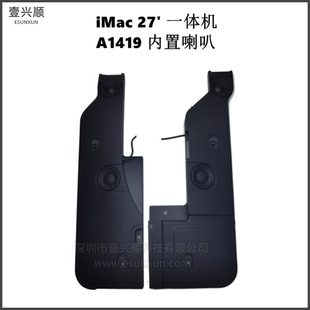 2012 2017 Speaker iMac27寸一体机内置喇叭适用A1419左右扬声器