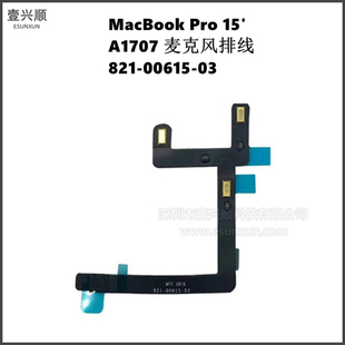 A1707麦克风排线821-00615-A适用MacBookPro笔记本耳麦送话器排线