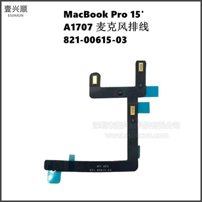 MacBookPro15寸A1707麦克风排线