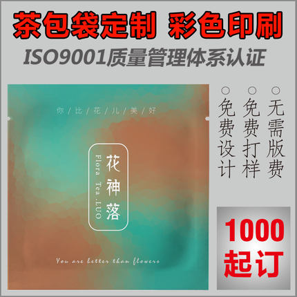 厂家订制茶包袋 茶叶小包装铝箔袋 一次性茶叶热封袋  茶叶自封袋