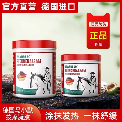 Marrero马小默按摩凝胶缓解疼痛