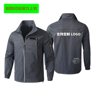 灰色弹力上衣春秋工作服男女汽修工厂外卖反光定制LOGO图工装外套