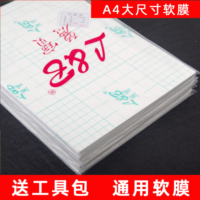 手机贴膜大张普通透明磨砂自裁