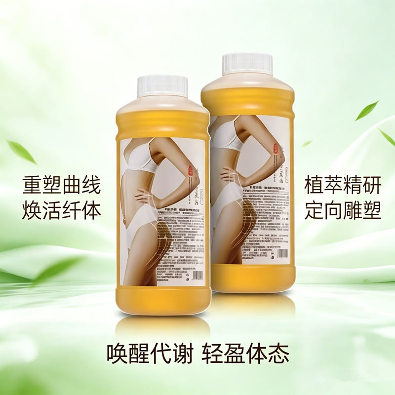 身体油塑形按摩精油重塑曲线焕活纤体轻盈体态滋润紧致全身雕塑