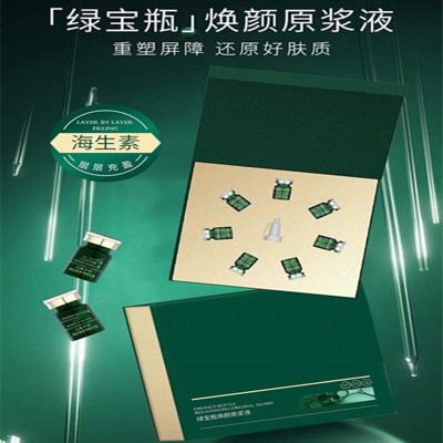 绿宝瓶焕颜原浆液海生素美肌套改善暗沉提亮修护重塑屏障紧致肌肤