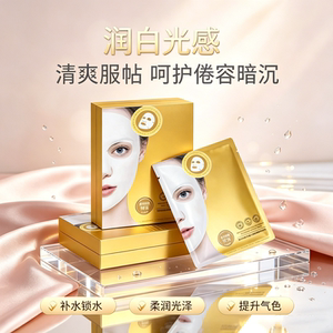 润白光感面膜补水柔润光泽提升气色清爽服帖呵护肌肤提亮改善暗沉