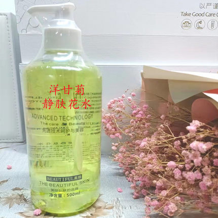 洋甘菊静肤花水500ml萃取纯露修复补水保湿水疗敏感肌专用柔肤水