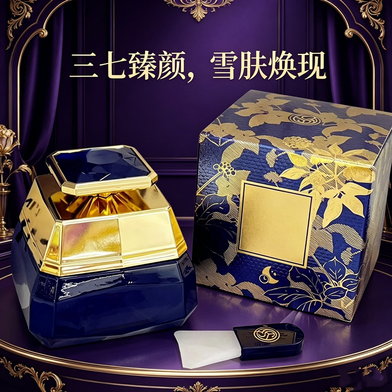 三七臻颜贵妇晚安面膜祛黄提亮修护熬夜暗沉补水丝滑免洗睡眠膜