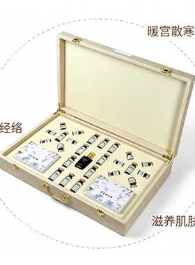 草本萃取身体按摩精油取暖宫散寒
