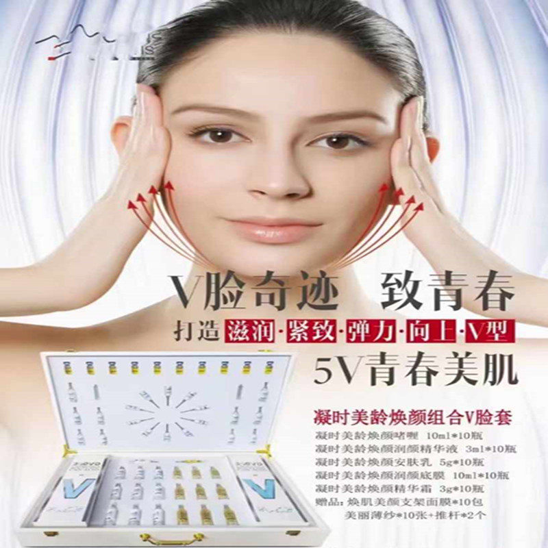美容院面部提升精品套盒脸部提拉紧致套装3D V脸木乃伊支架面膜