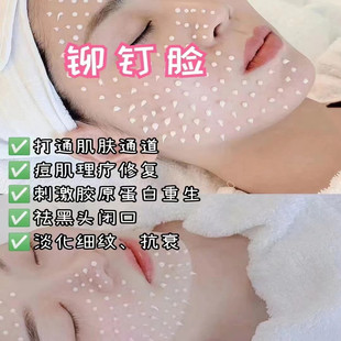 海绵骨针焕肤铆钉脸补水保湿收缩毛孔改善暗淡提亮肤色淡化痘痘肌