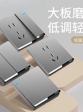 国际电工灰色开关家用面板86型墙壁暗装一开五孔USB带16a空调