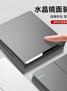 国际电工灰色一开双控双开单开双联墙壁家用电灯开关暗装面板