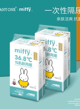米菲solove孕产妇病人护理隔尿垫