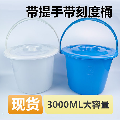 24小时留尿桶3000ml带盖刻度桶