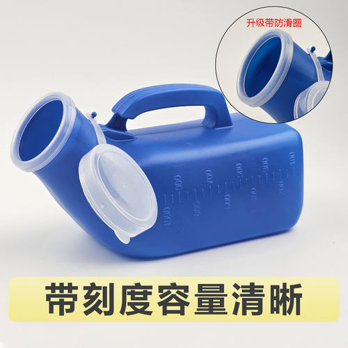 恒达昌老人卧床尿壶塑料小便器