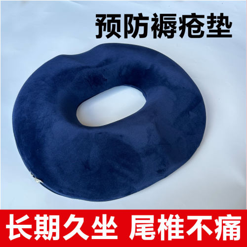 防褥疮尾椎垫久坐不痛透气舒适