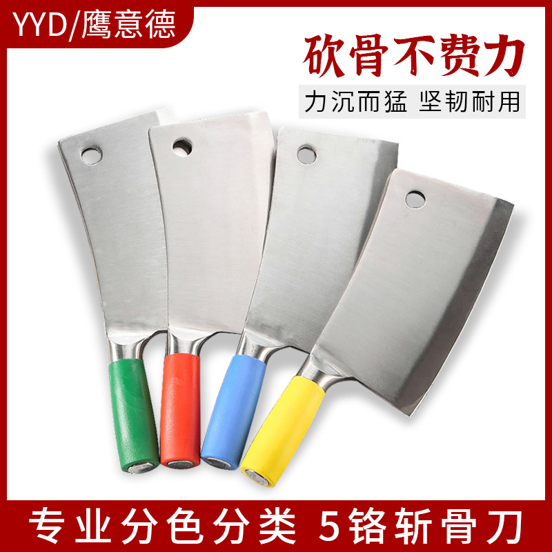 鹰达斩骨刀商用酒店生熟分类分色斩骨刀剁骨厨师专用食堂酒店专用