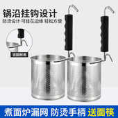 麻辣烫漏勺冒菜篓子大号粉篱钢板冲孔酸辣粉漏漏网冒菜煮面锅多孔